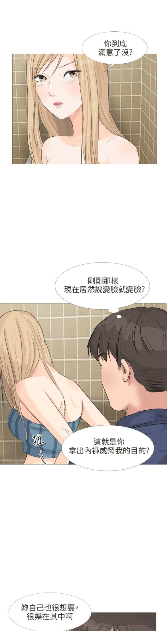 第24话16