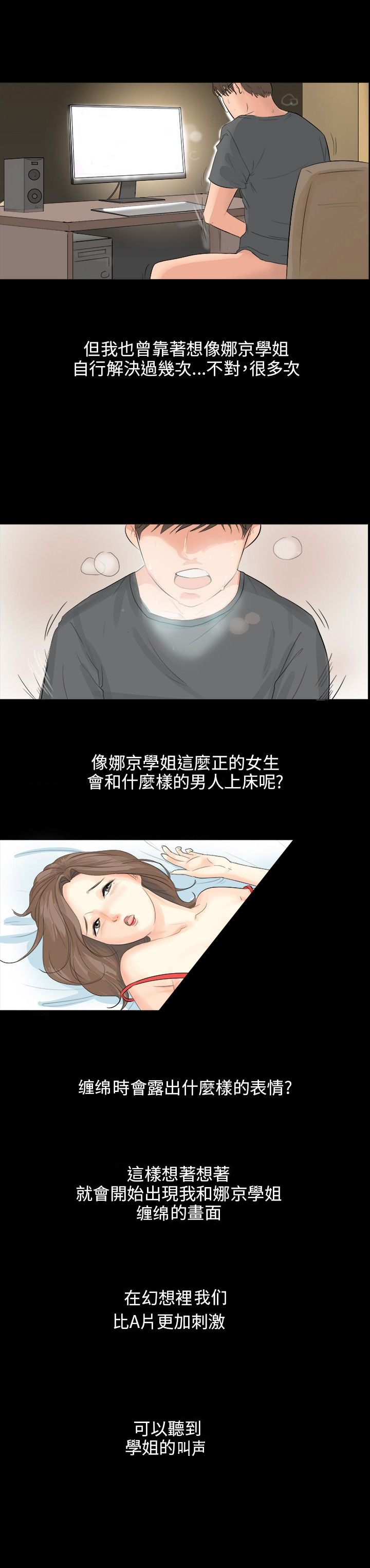 第2话16
