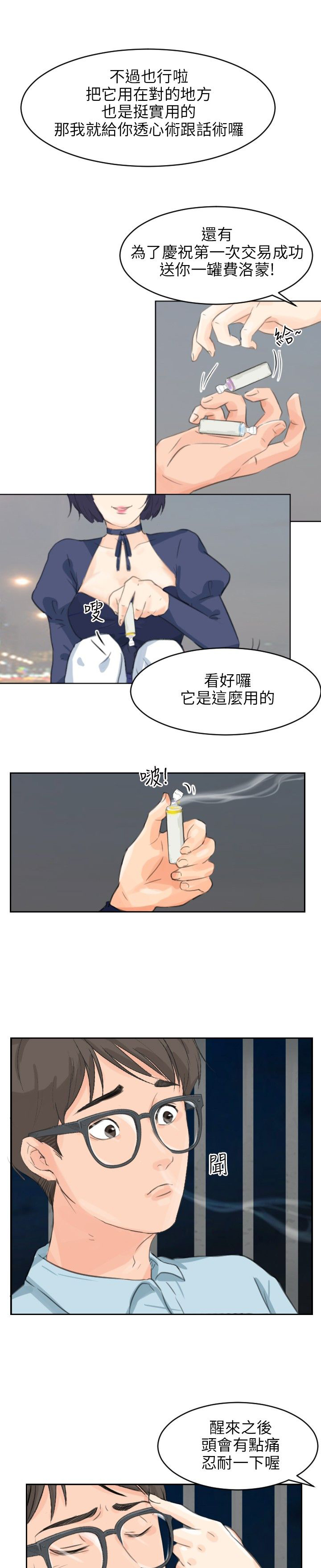 第7话13