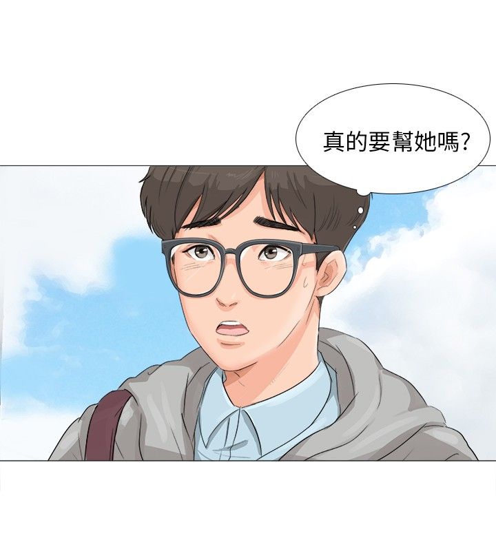 第2话5
