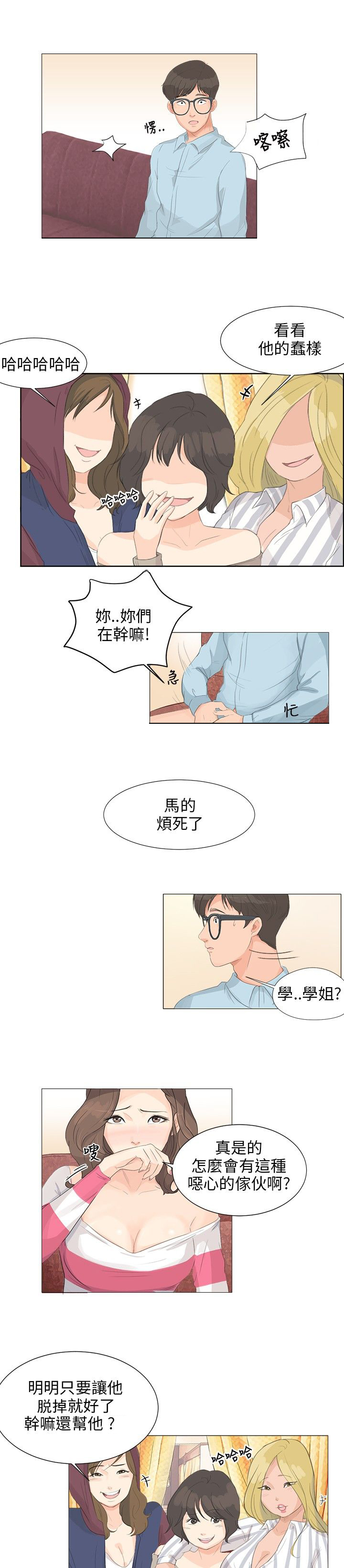 第5话7