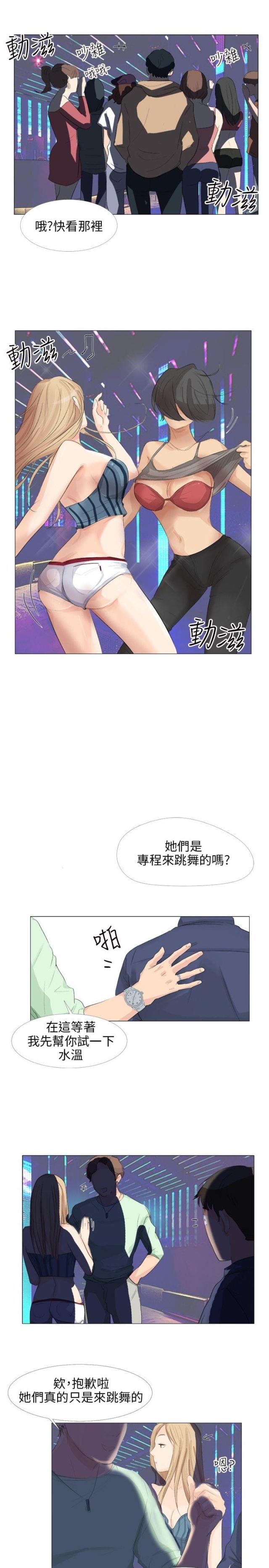 第23话5