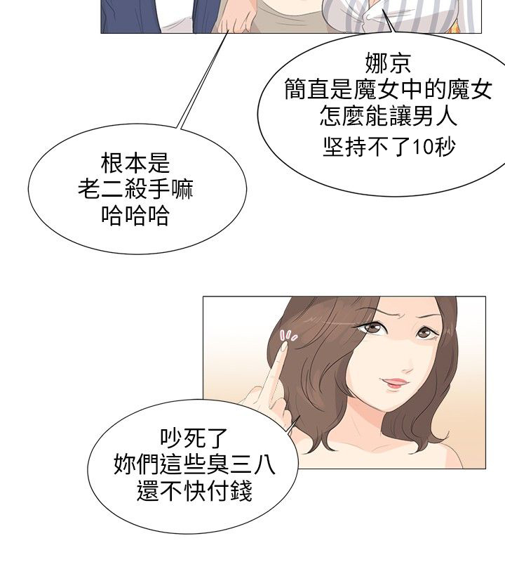 第5话8