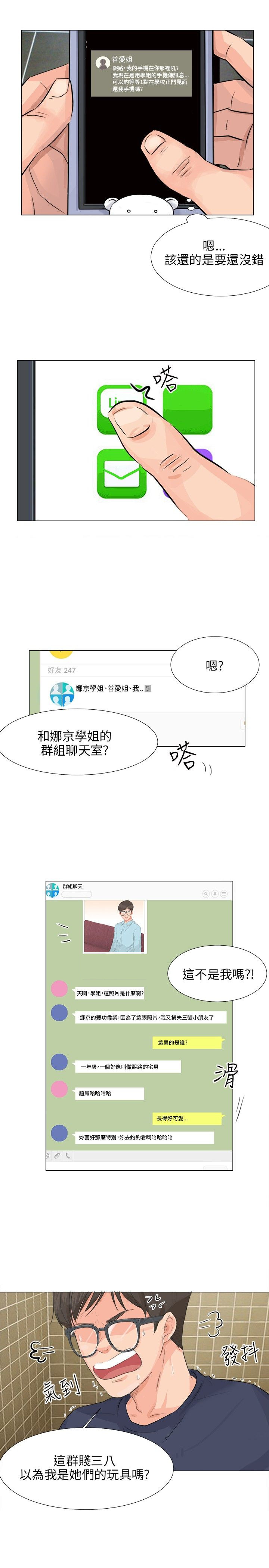 第13话3