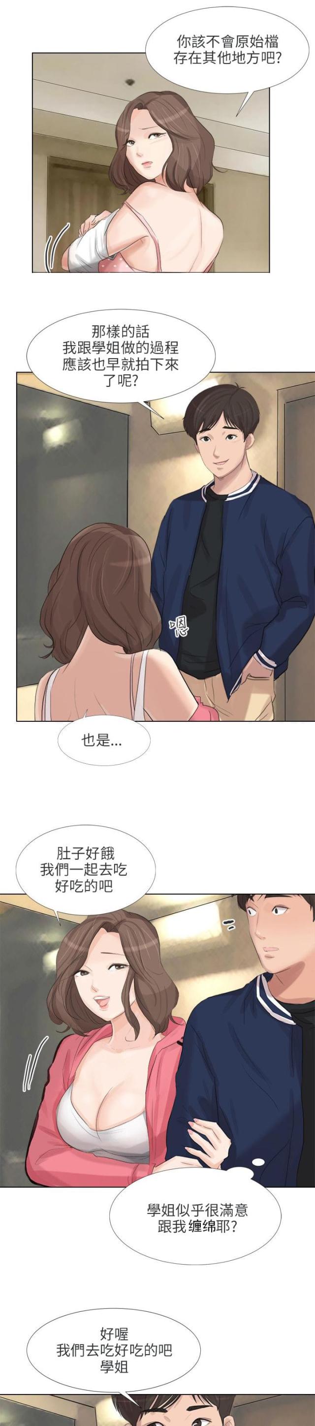 第34话2