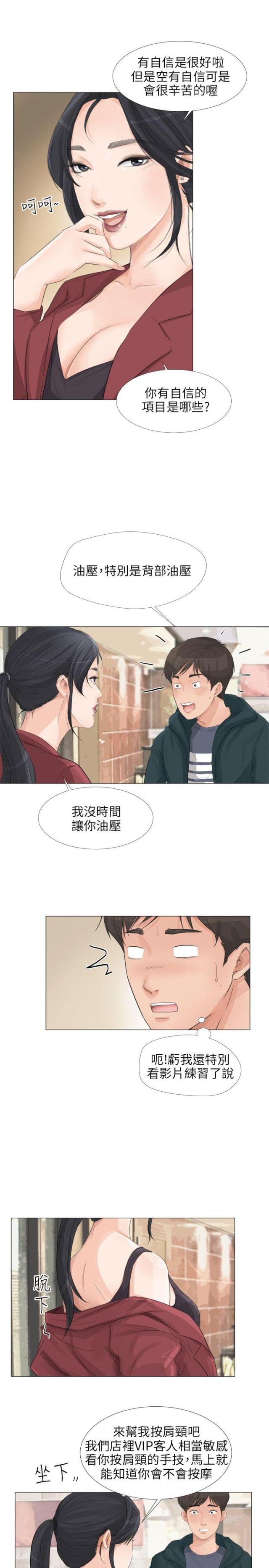 第28话3