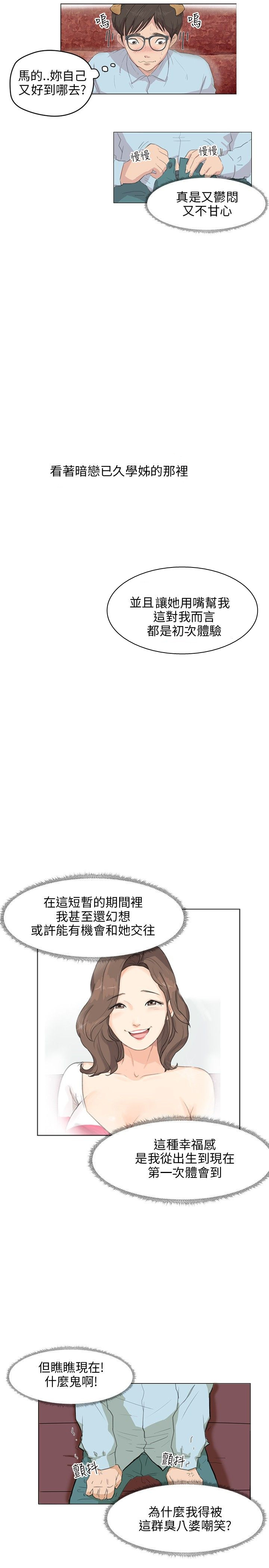 第6话3