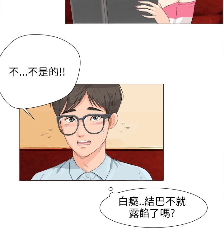第2话7