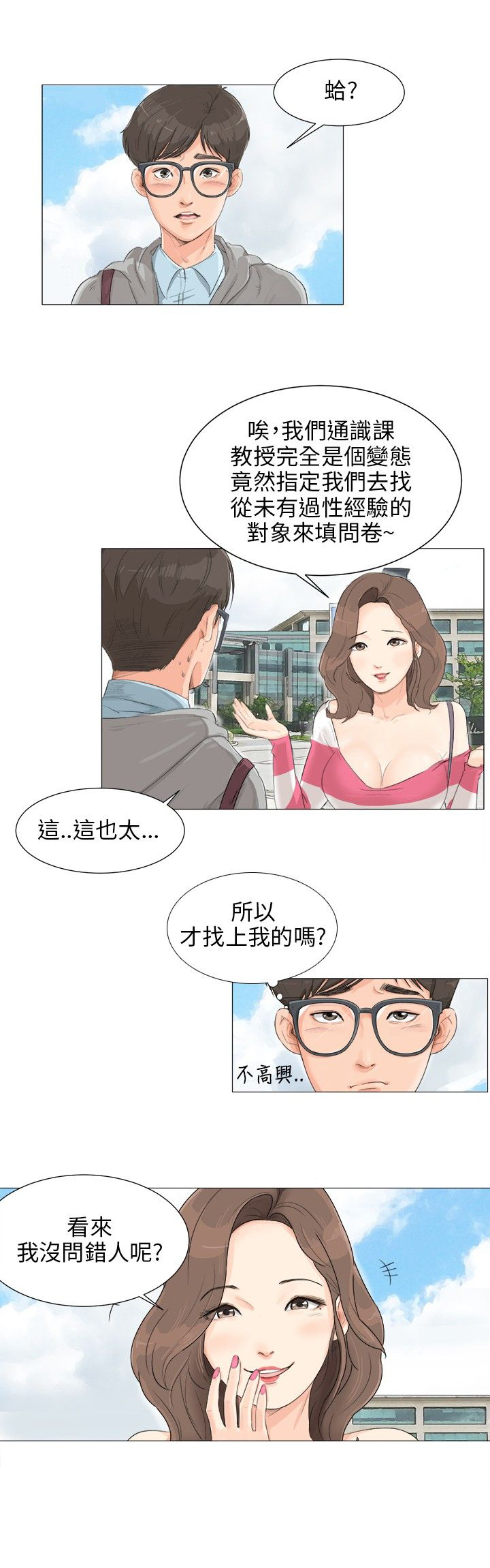 第2话0
