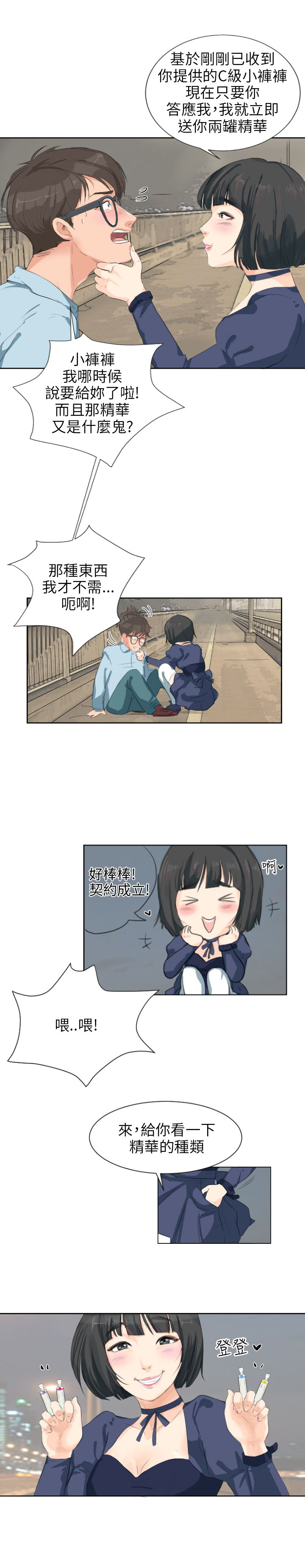 第7话6