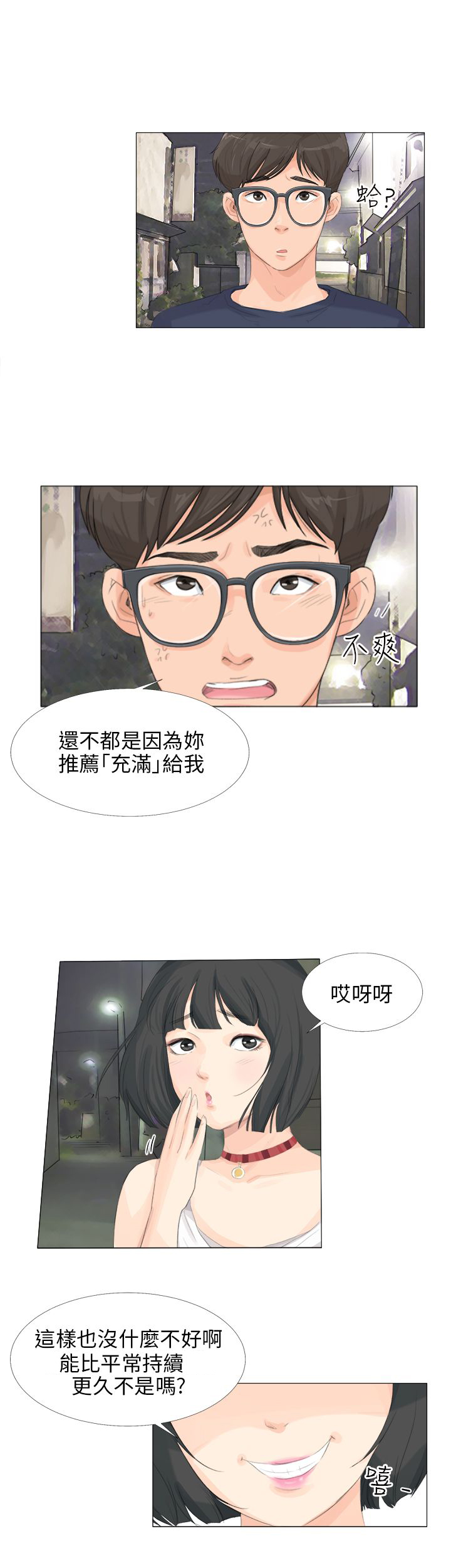 第17话6