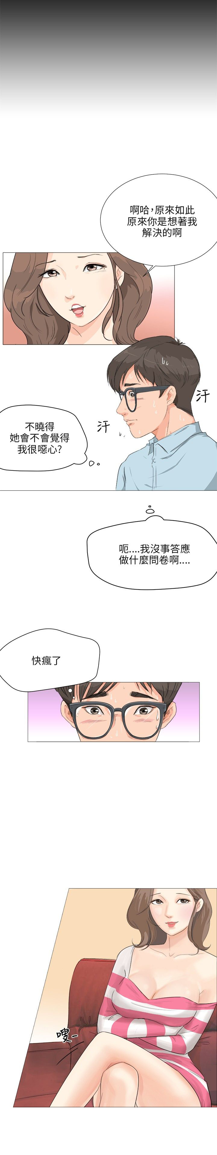 第3话6