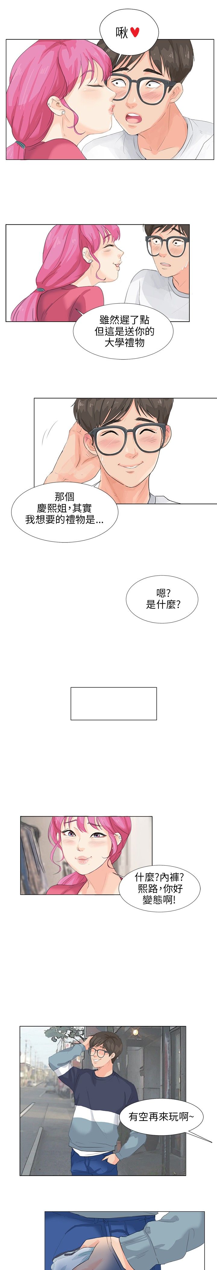 第10话11
