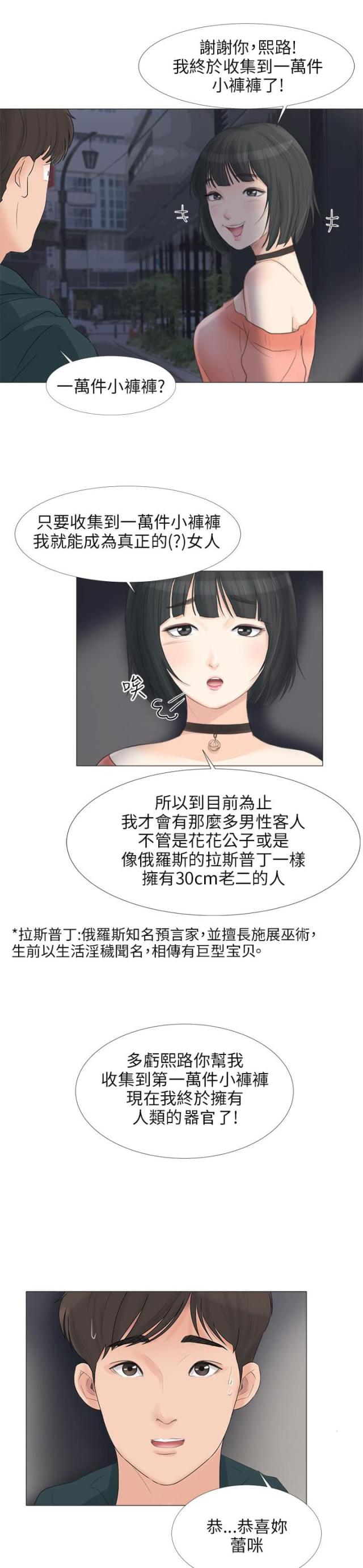 第30话8