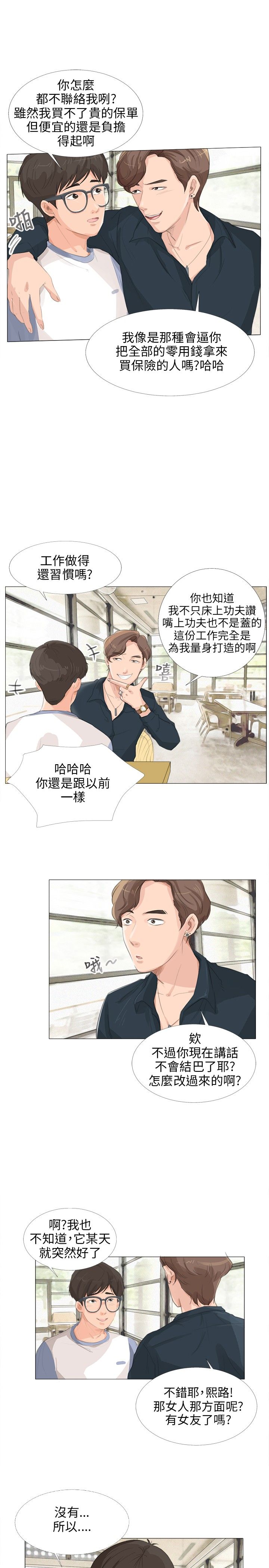 第18话4