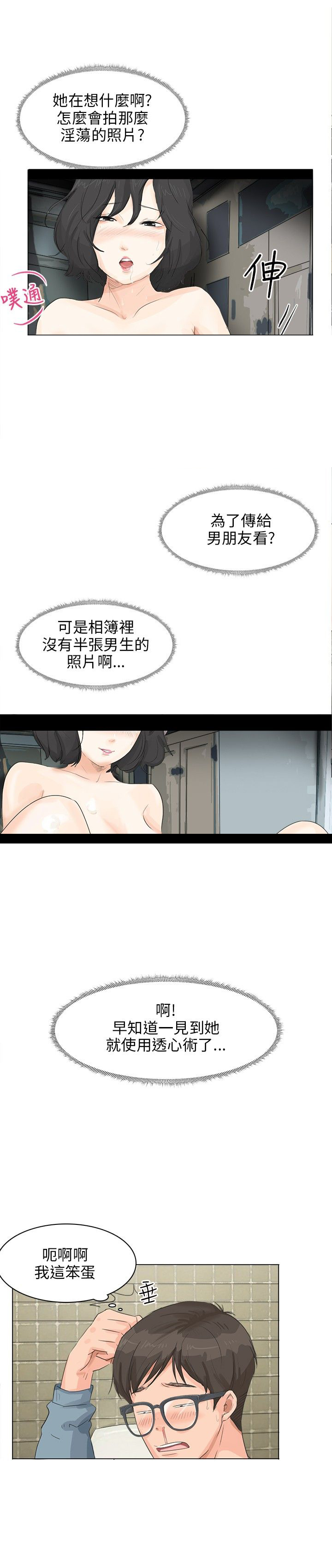 第13话1