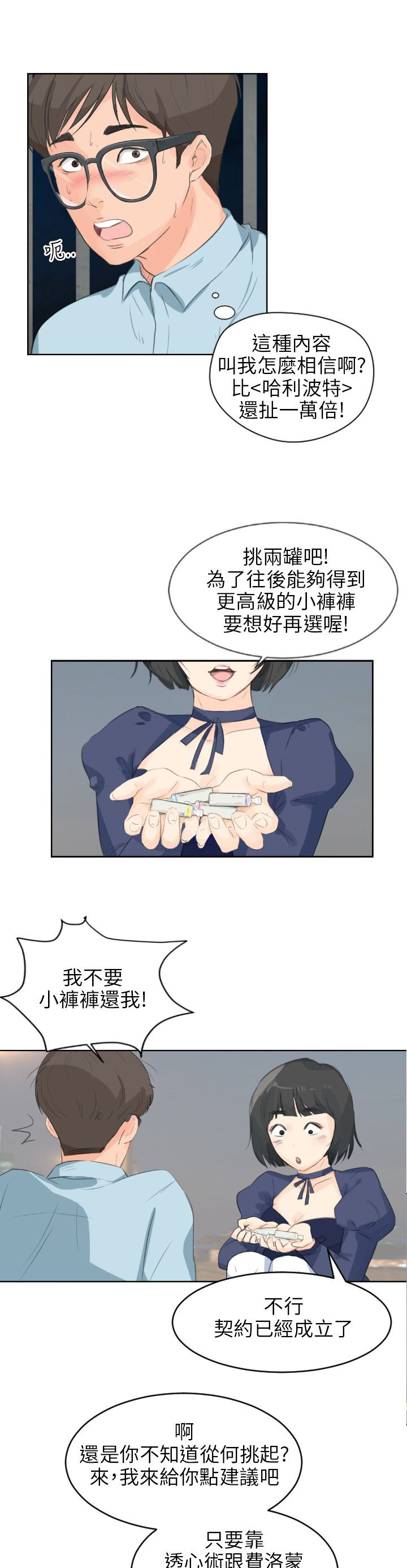 第7话9