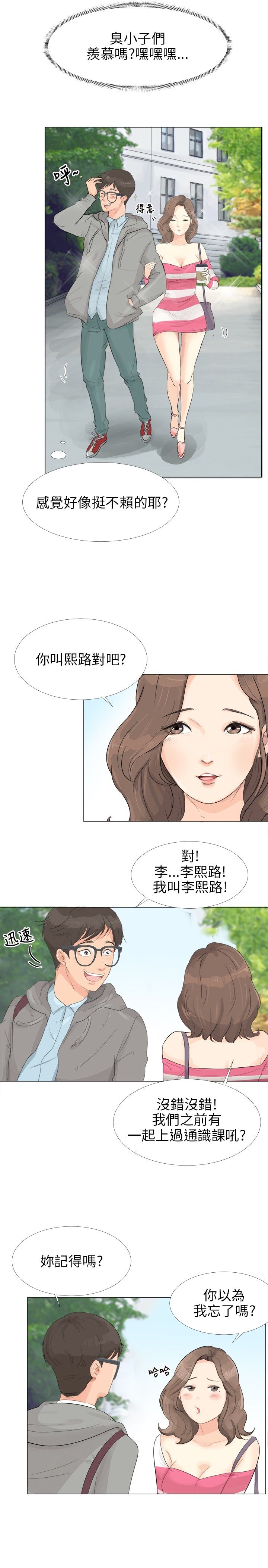 第1话13