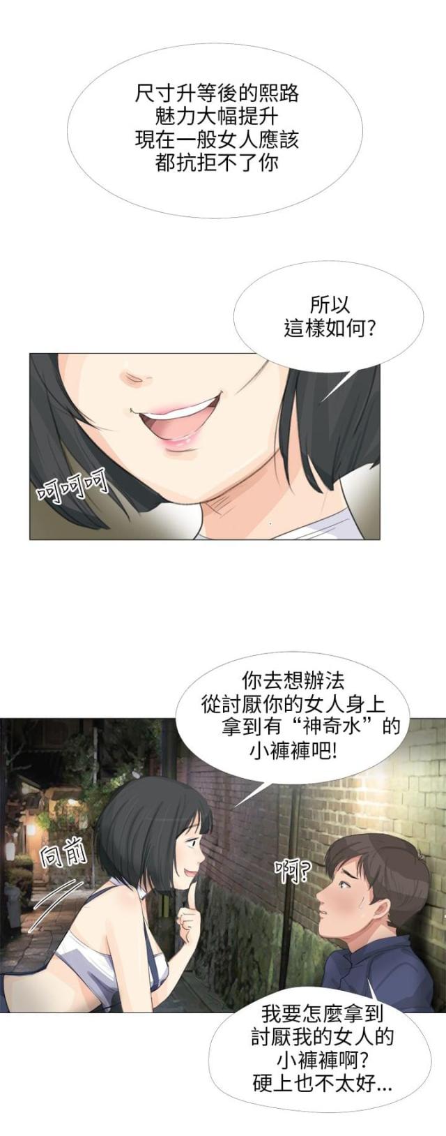 第25话14