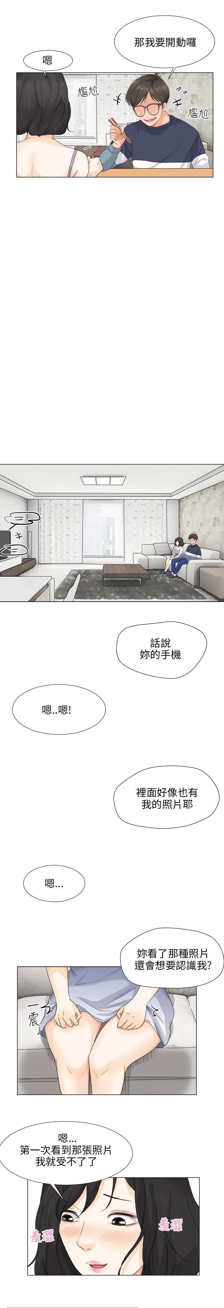 第14话4