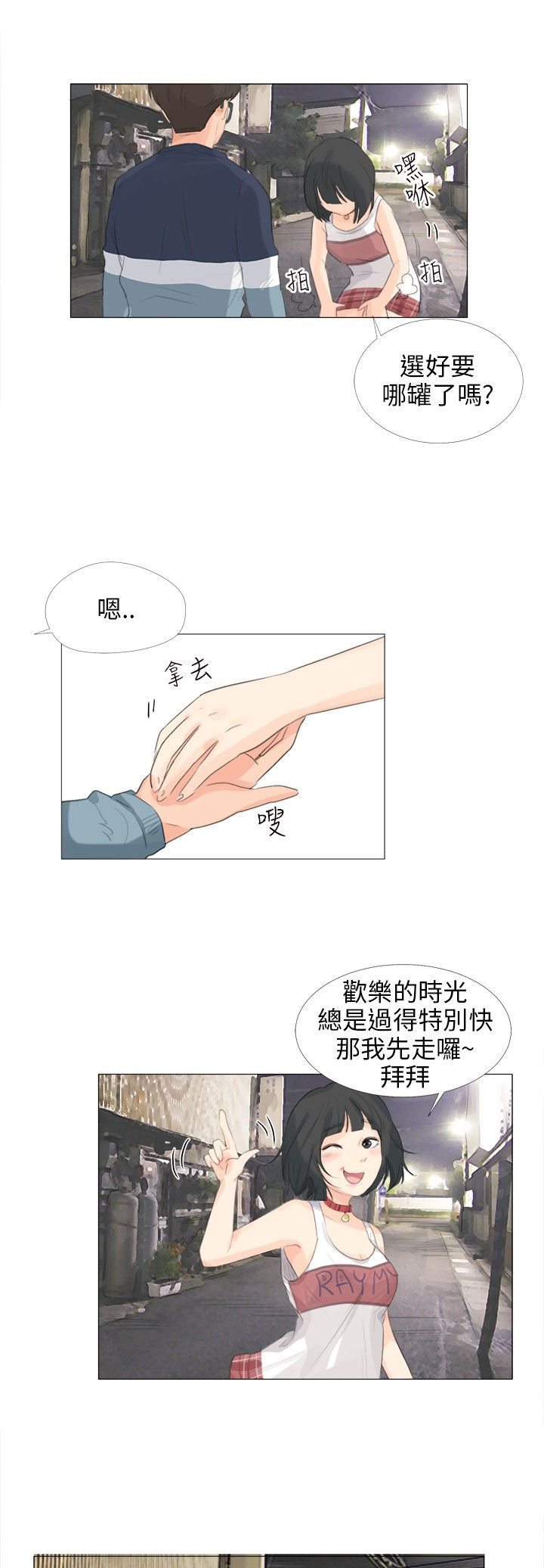 第17话14