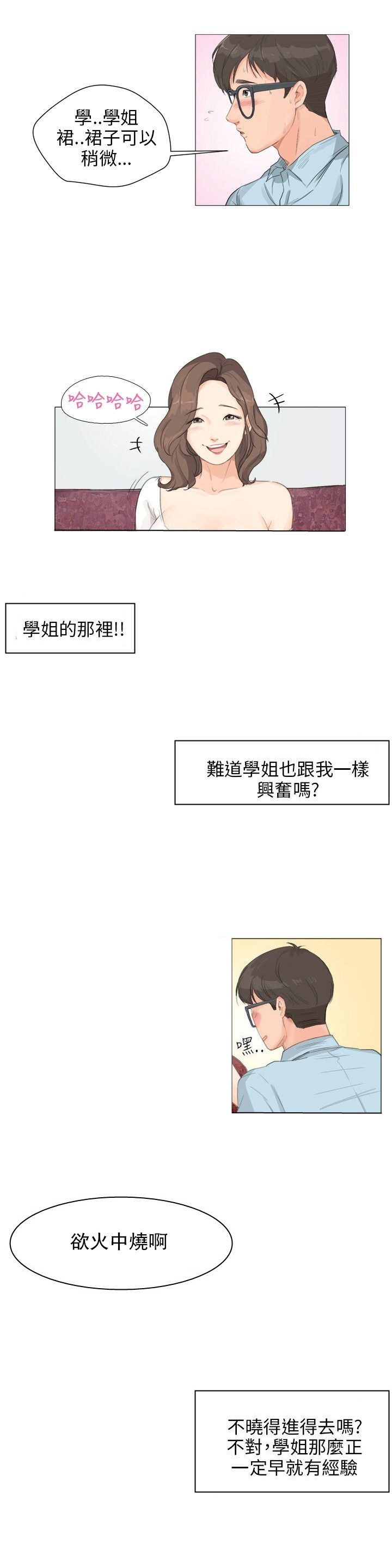 第4话2