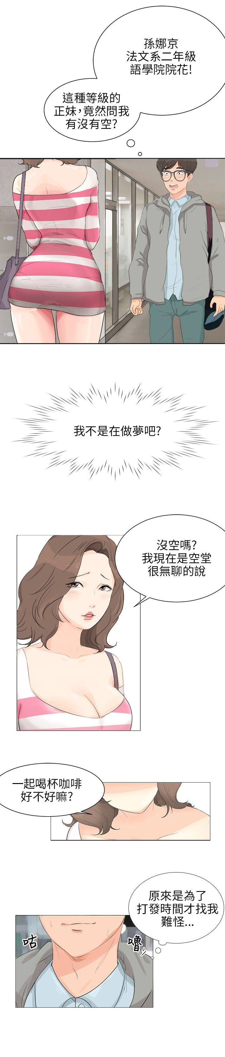 第1话4