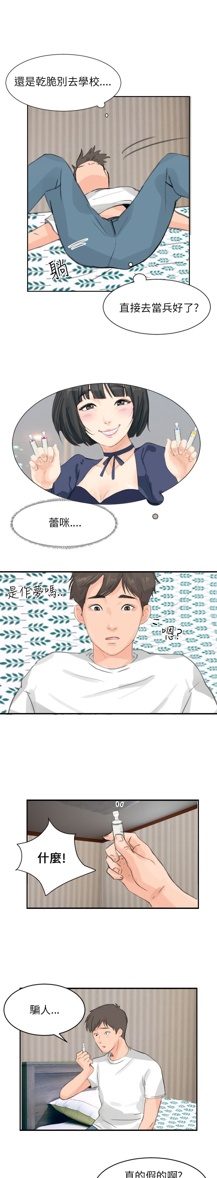 第8话4