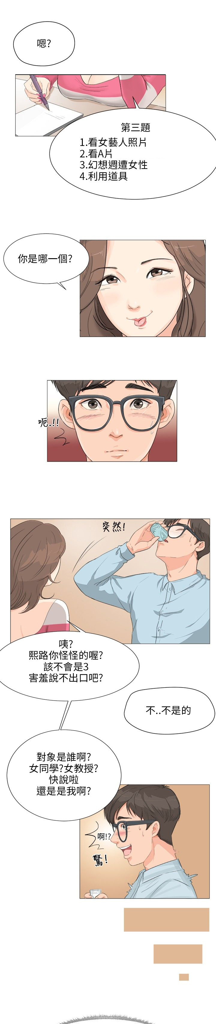 第2话14