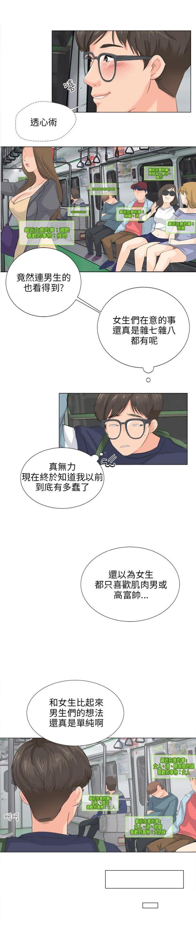 第11话8