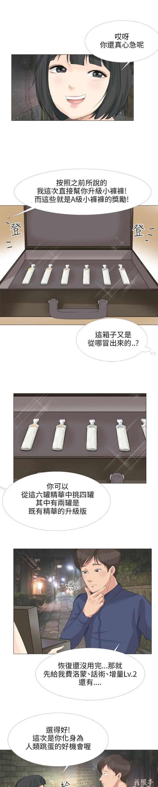 第25话8