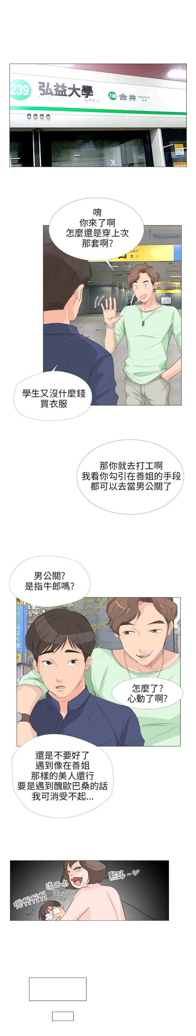 第23话1