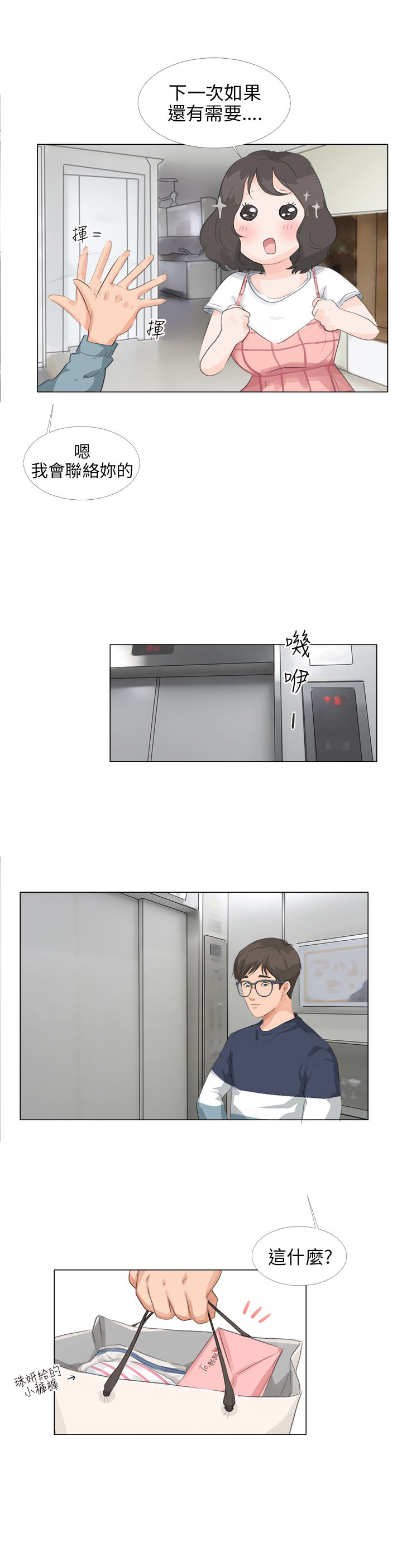 第16话11
