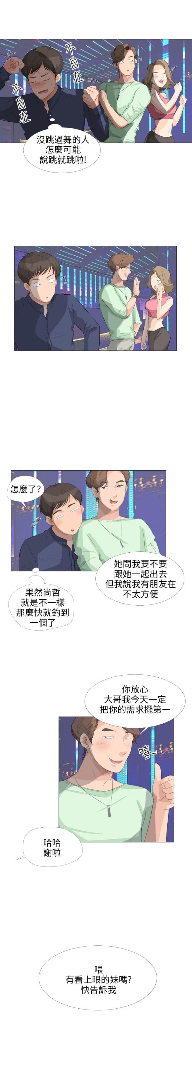 第23话4