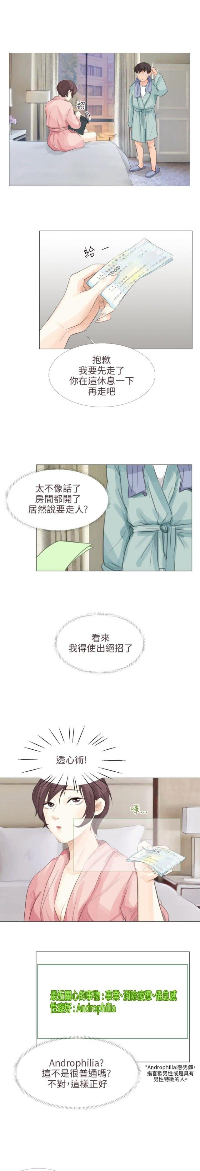 第19话8