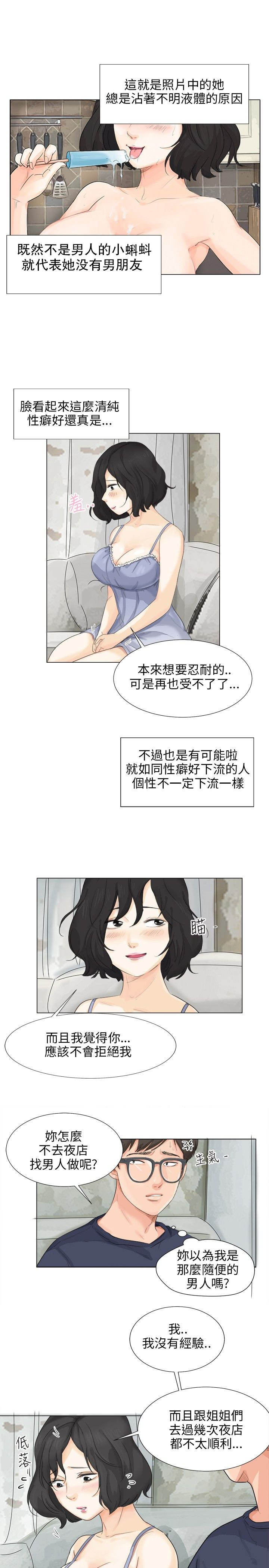 第14话6
