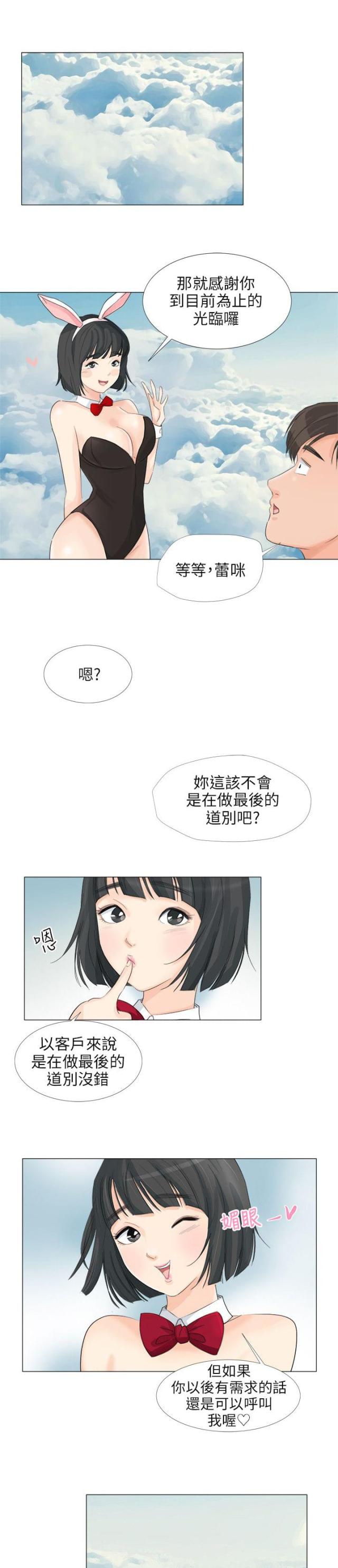 第31话9
