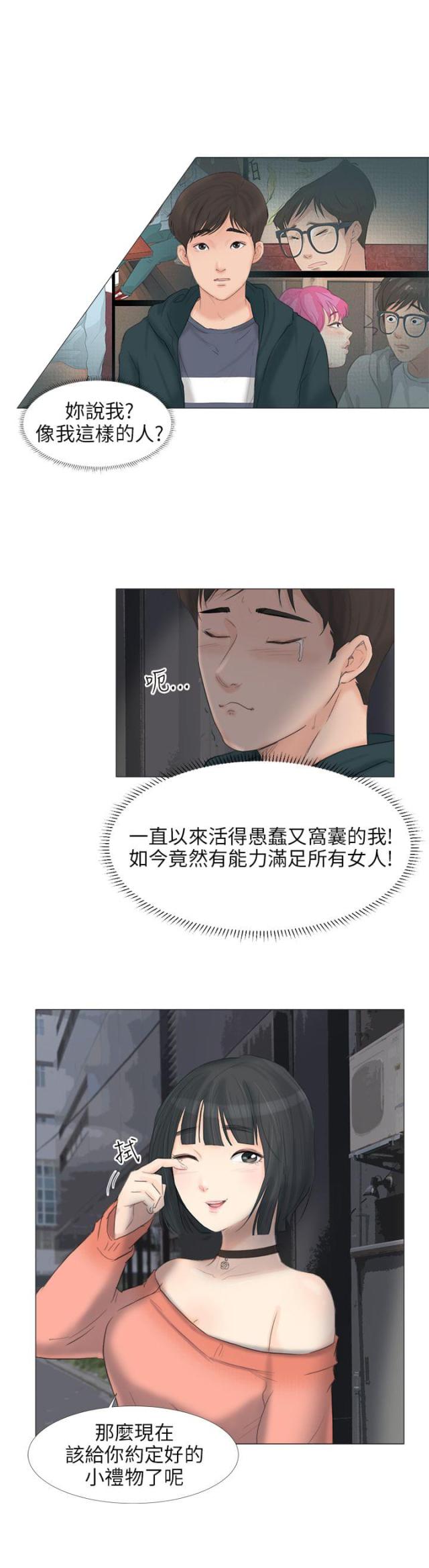 第30话15