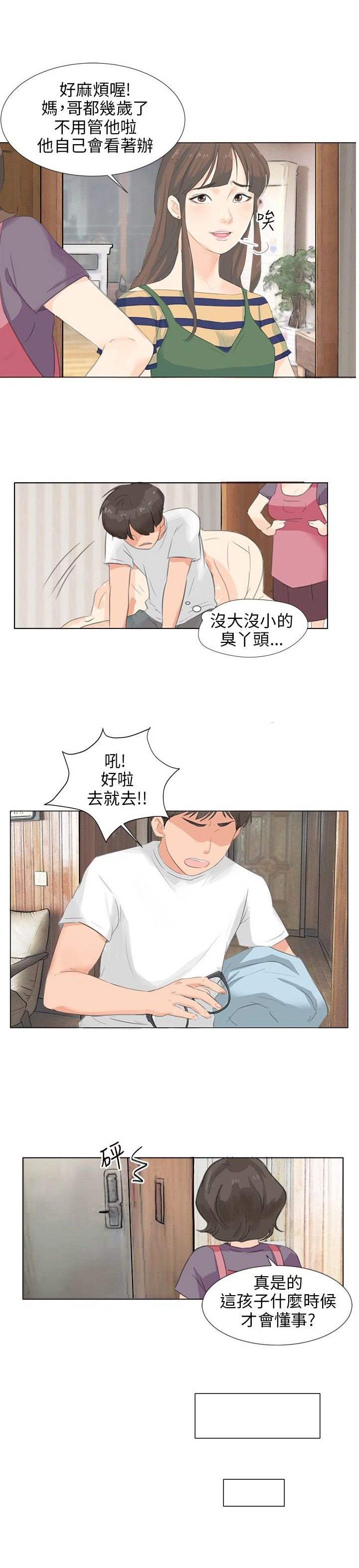 第8话9