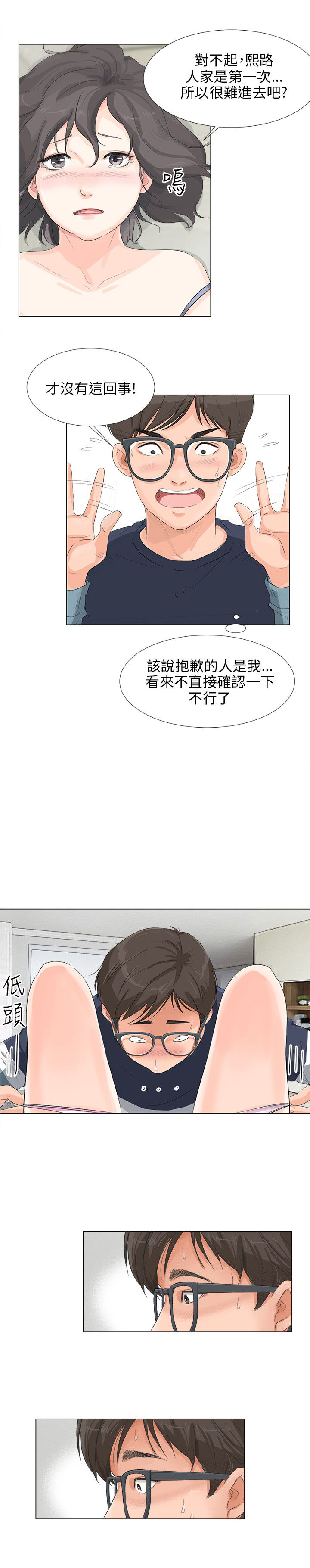 第15话14