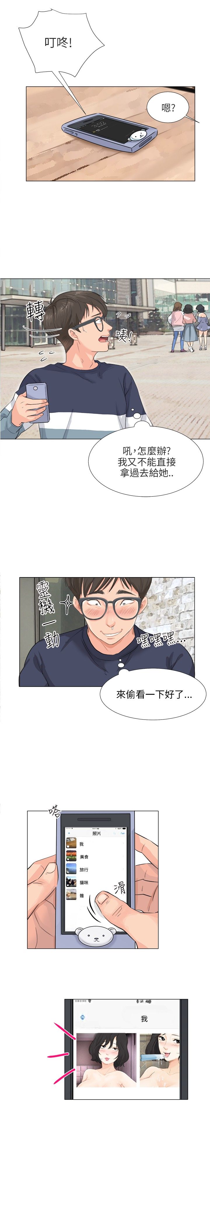 第12话8
