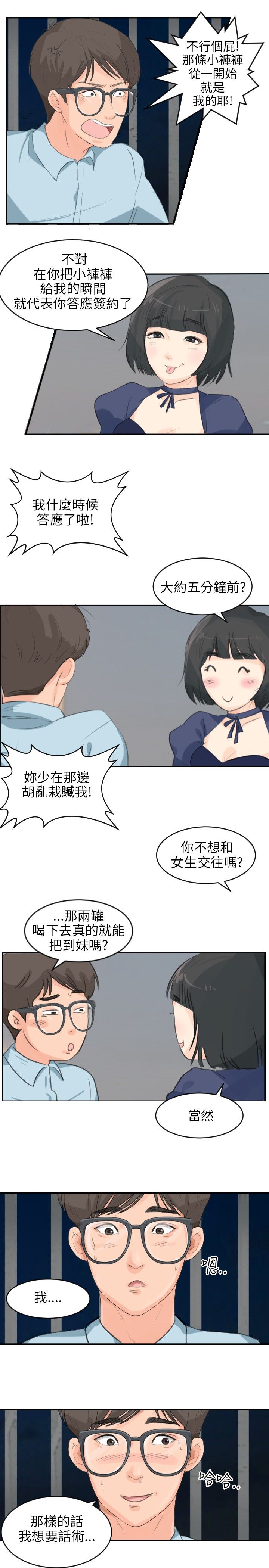 第7话11