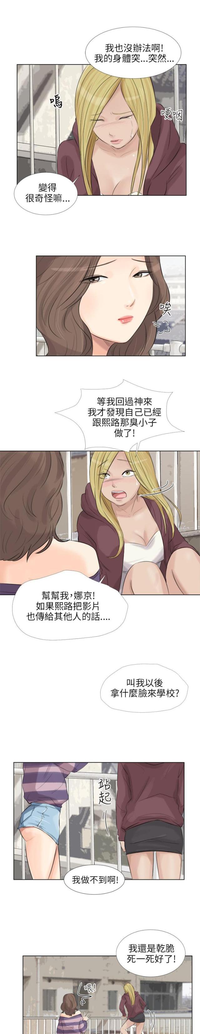 第32话6
