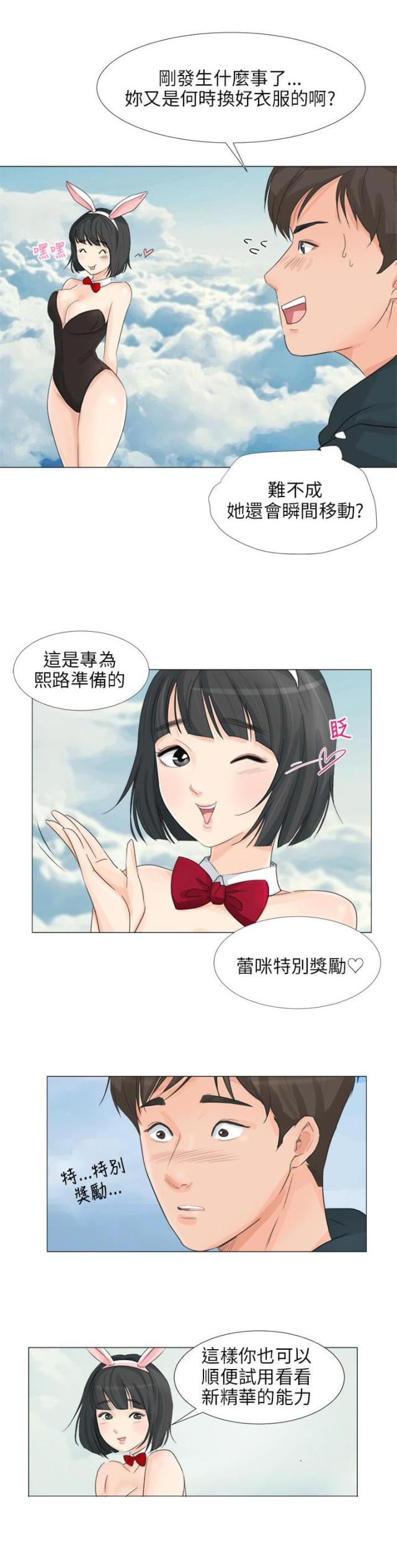 第31话2