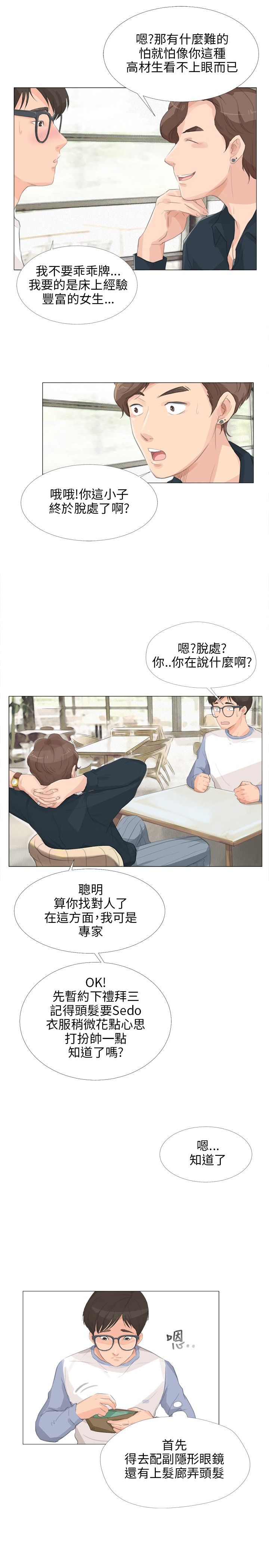 第18话6