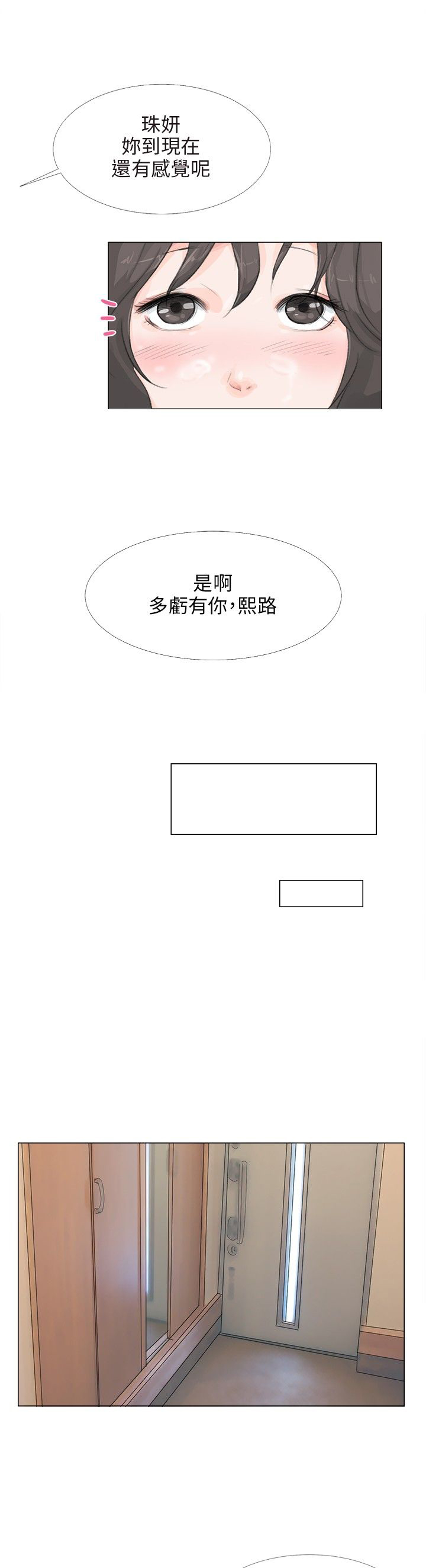 第16话9