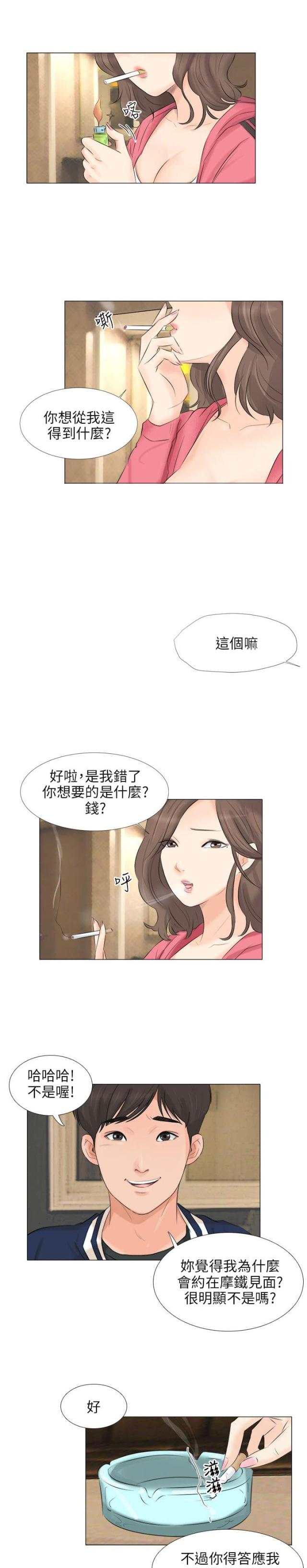 第33话2