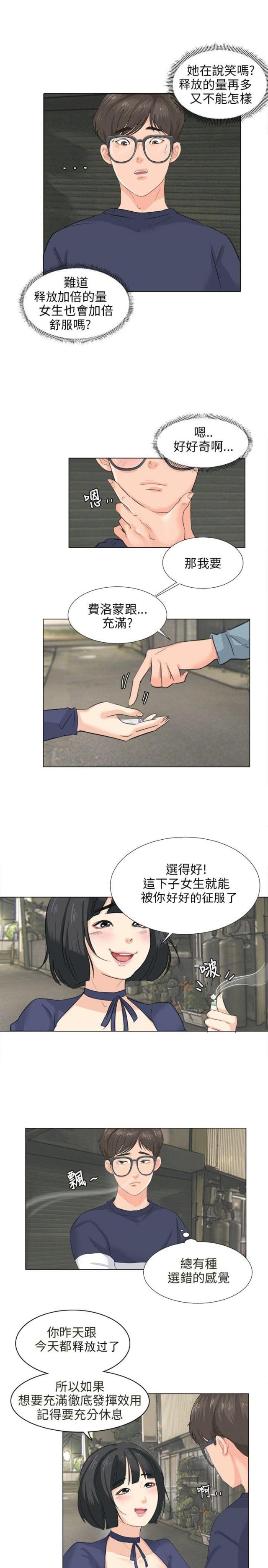 第11话4