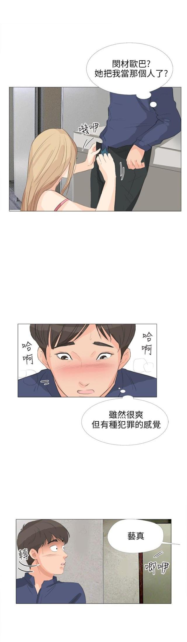 第22话8