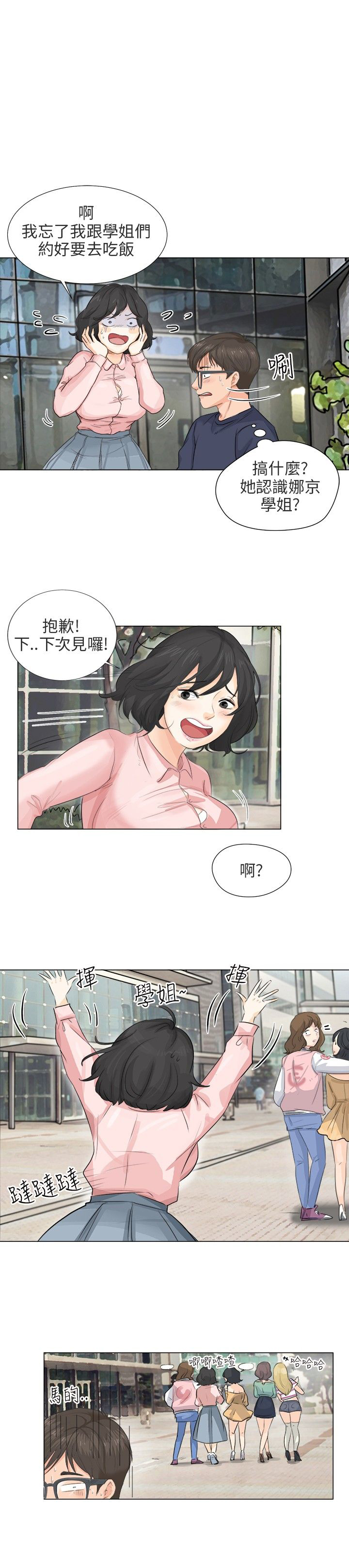 第12话6